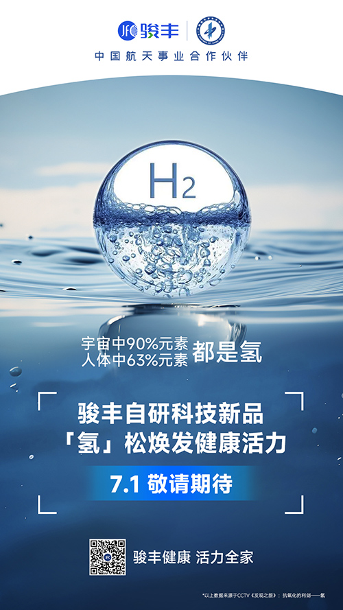 每天氫氧，活力滿滿